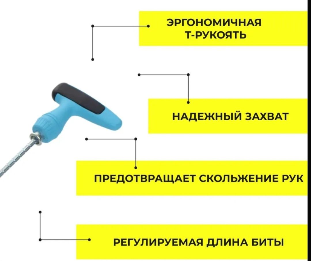 Отвертка с битами 6 в 1