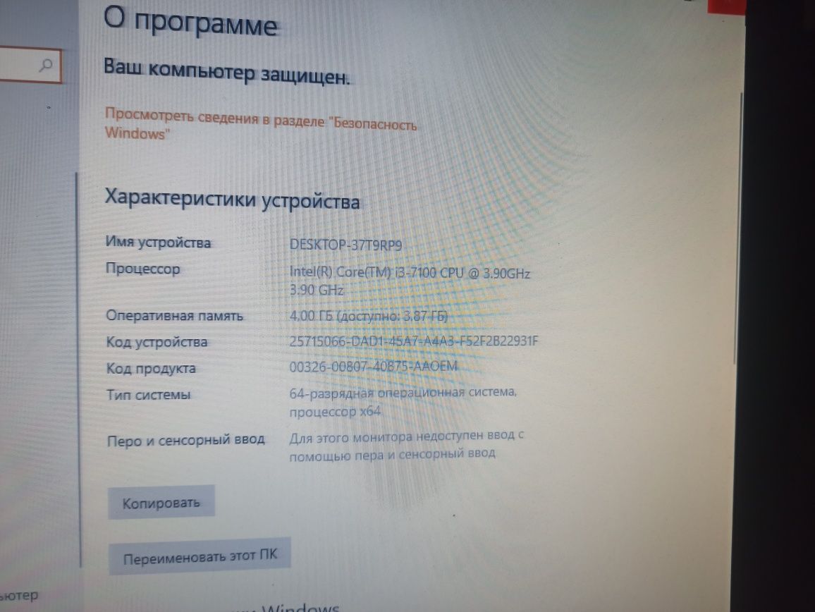 Стационарный компьютер