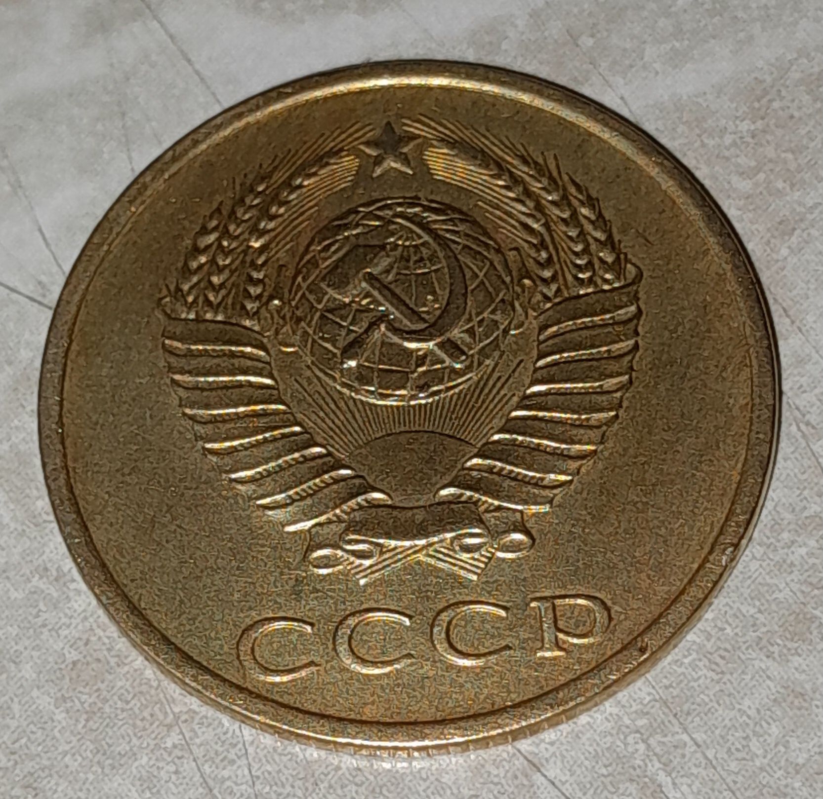 Продам Монеты 3 копейки 1985