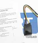 Реле автоматического включения света «Незабудка-2М»