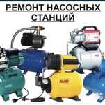 Ремонт насос насос жасаимын