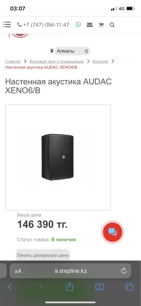 Уселитеть Audac 412 +2 калонки этой же фирмы