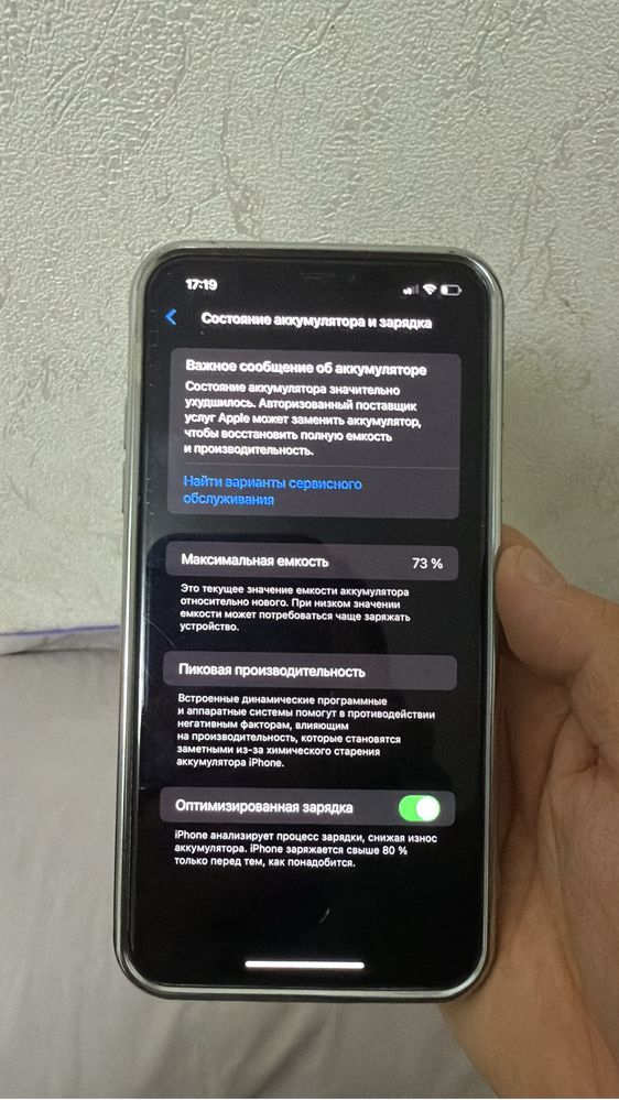 Iphone 11 Pro Max 256 gb