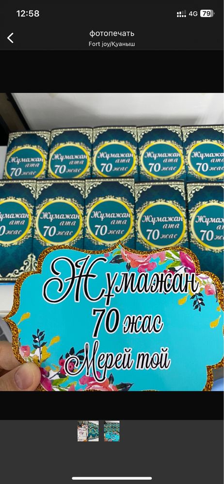 Ксерокопия распечатка сканер а4 фотопечать а3 дейін, переплет 3на4
