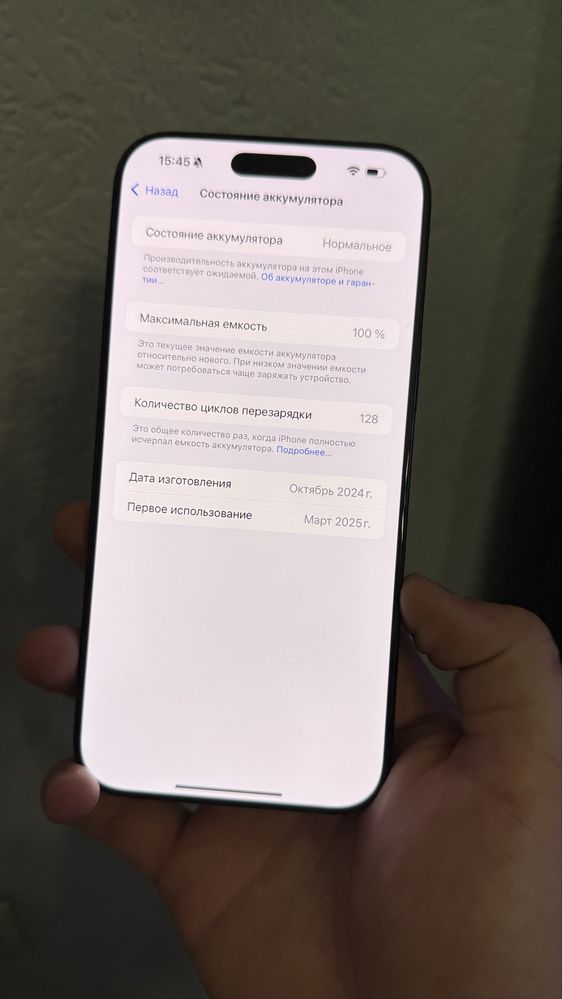 Продам iPhone 16 Pro Max 256GB