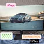 Монитор SAMSUNG 100 герц/ 27 дюймов/2025 год/идеал состояние