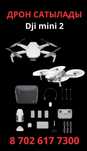 дрон dji 2 mini дрон