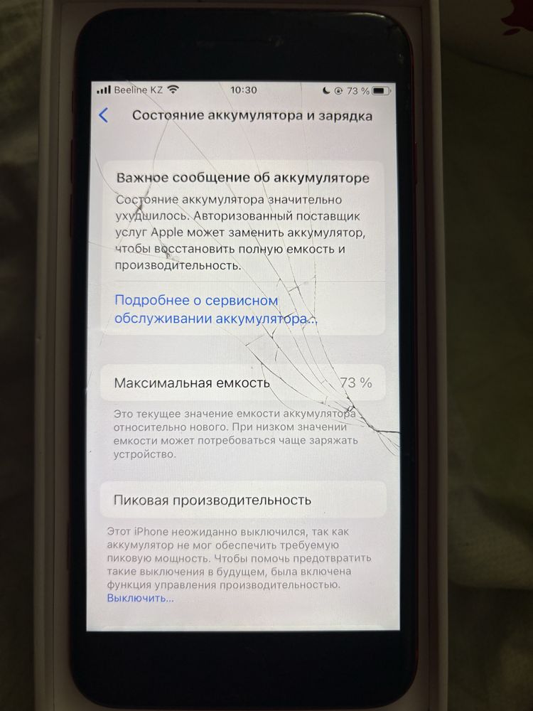 Продам айфон 8 плюс