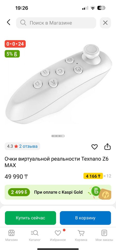 Электроника виртуальный очки Тараз