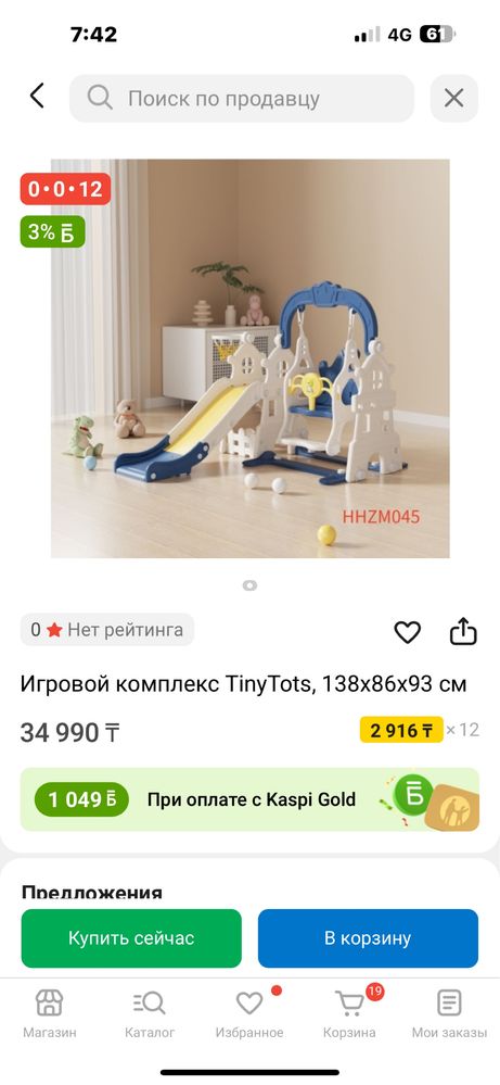 Игровой комплекс для детей