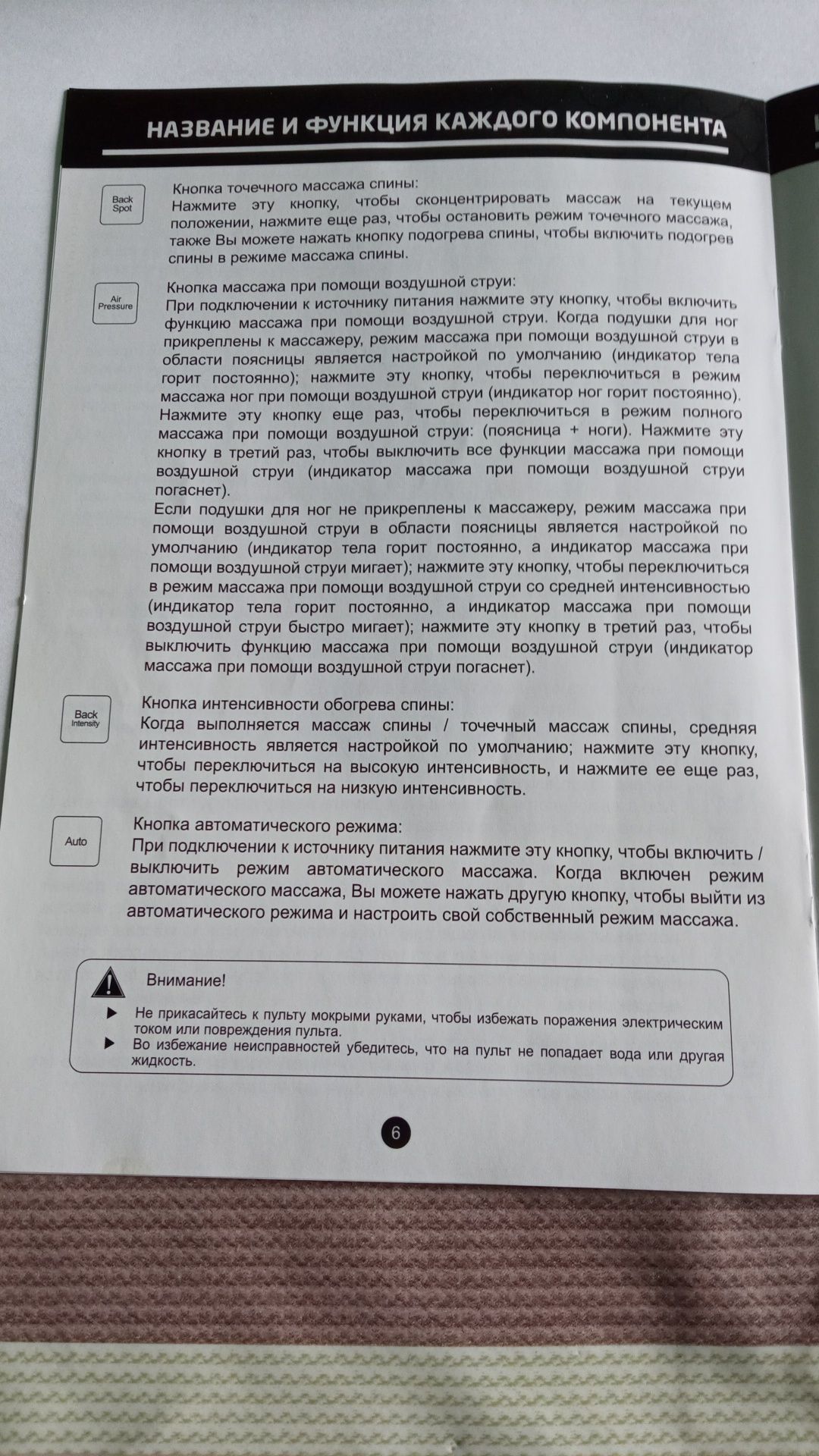 Массажер кресло срочно продается