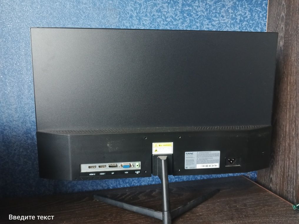 Монитор Sanc 165 ghz