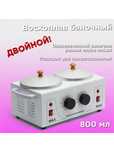 Мармит электрический 
Модель: Wax warmer