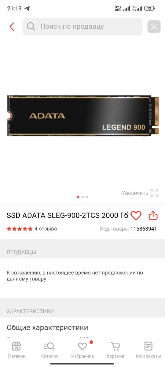 можно в кредит!Продам компьютер для игр .