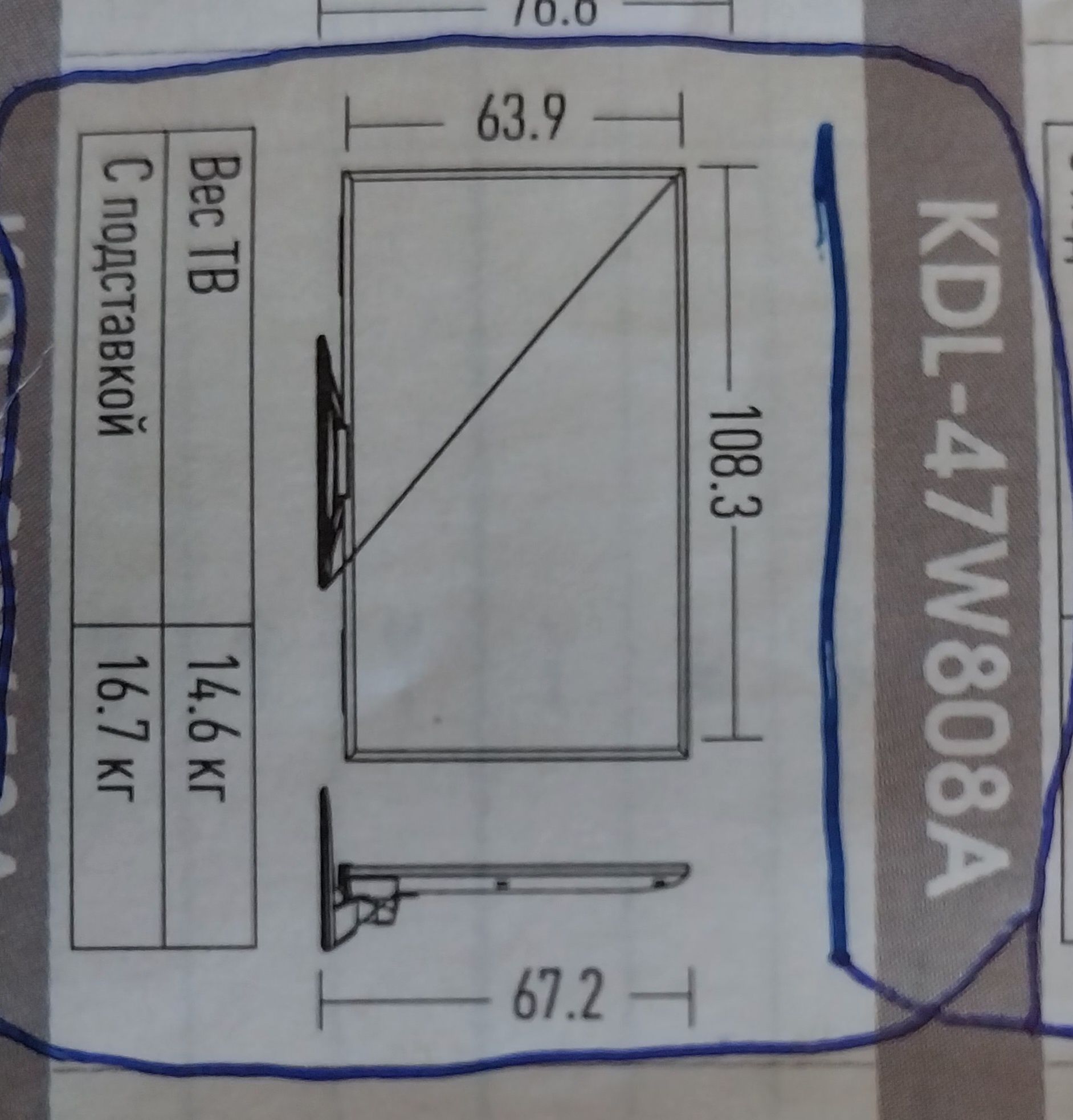Продаётся телевизор SONY BRAVIA