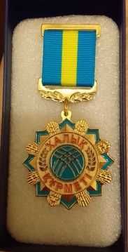 Продам медаль для подарка Халык Курметы юбилейную новую