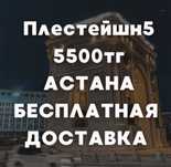Аренда пс 5 Дешево / прокат ps5 / аренда Телевизоров ТВ