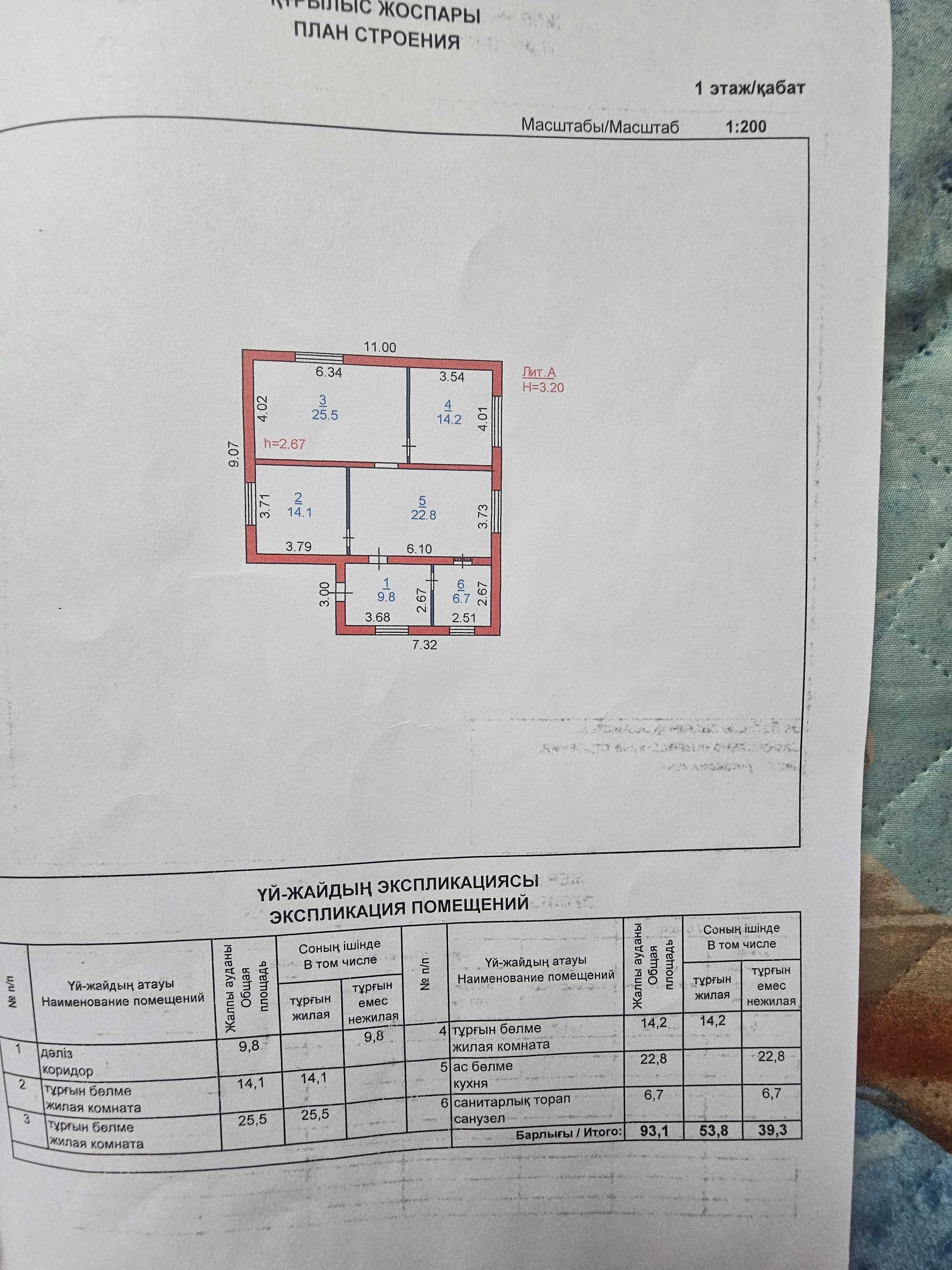 Продам частный дом в Костанае