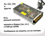на камеры наблюдения БЛОК ПИТАНИЯ