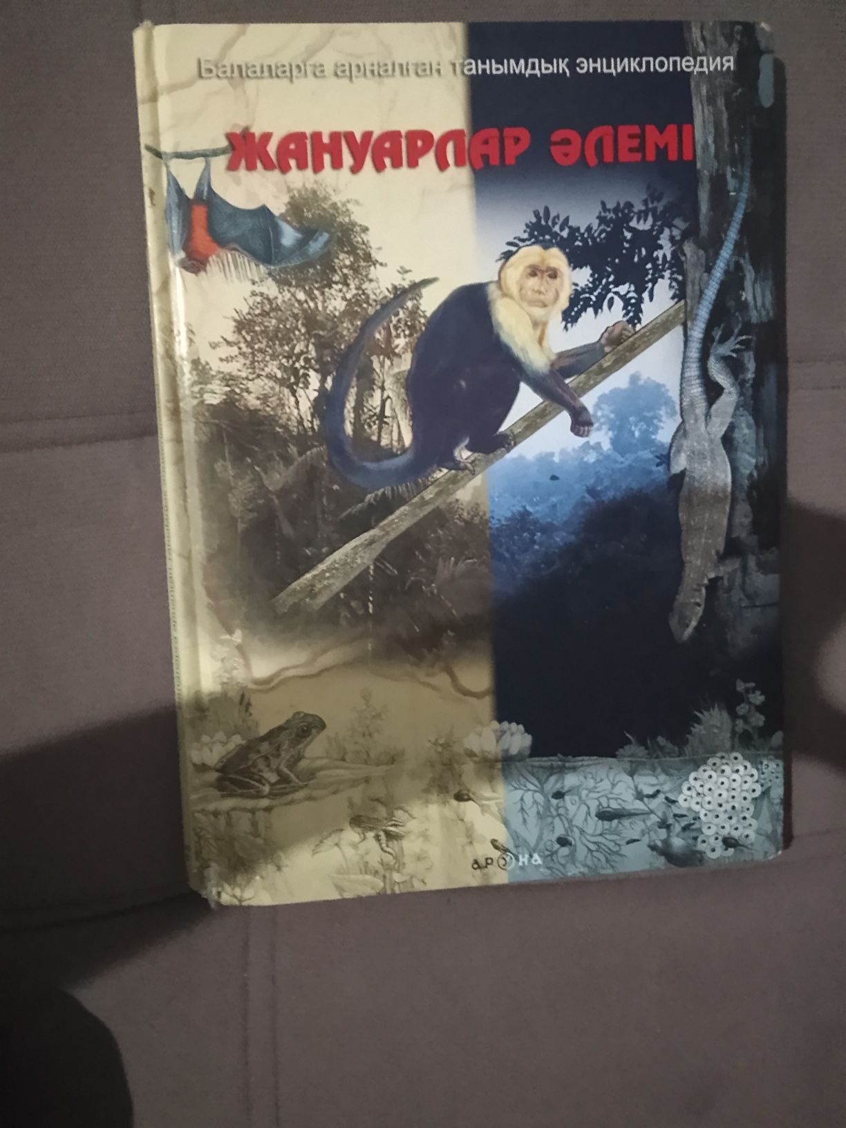 Энциклопедия животных