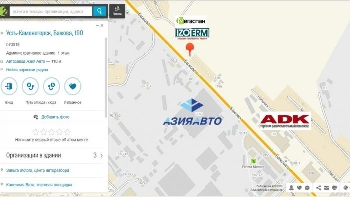 IZOTERM, утеплитель, шумоизоляция, теплоизоляция, каменная вата.