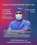 Скорострел, увеличение п/ч, утолщение в Алматы 24/7 шарики, обрезание