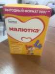 Продаются детские смеси малютка 900 гр 4