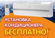 Vip Ремонт Кондиционеров Любой Сложности