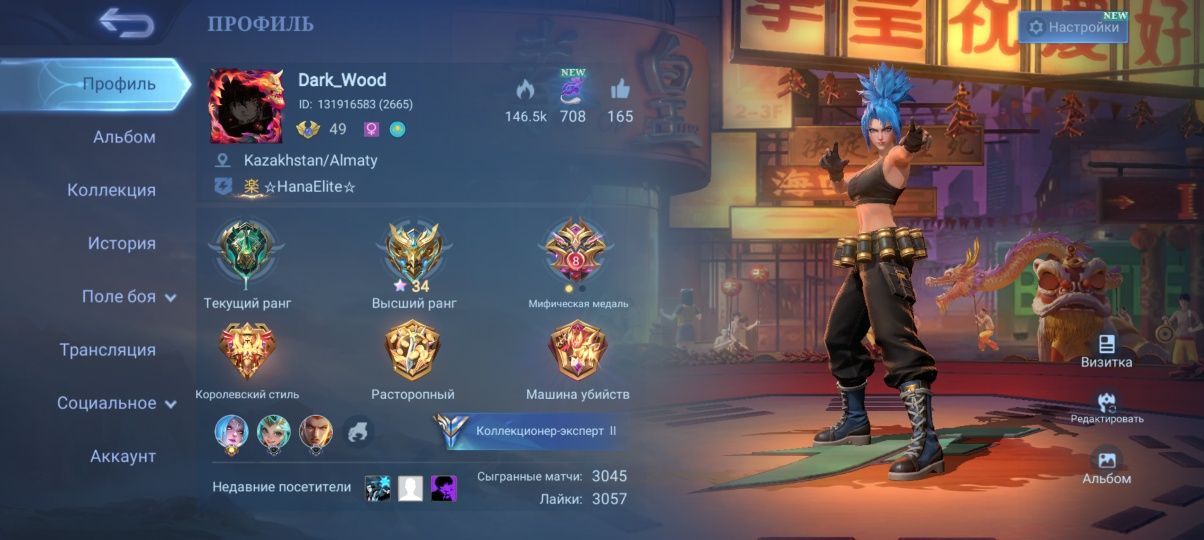 Аккаунт Mobile legends