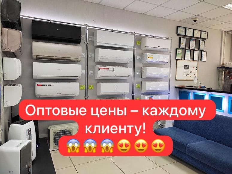 Кондиционеры Со Склада С Установкой Алмаком Гри