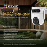 Продаётся Wi-Fi камера EZVIZ H9C 3MP+3MP (2K+2K)