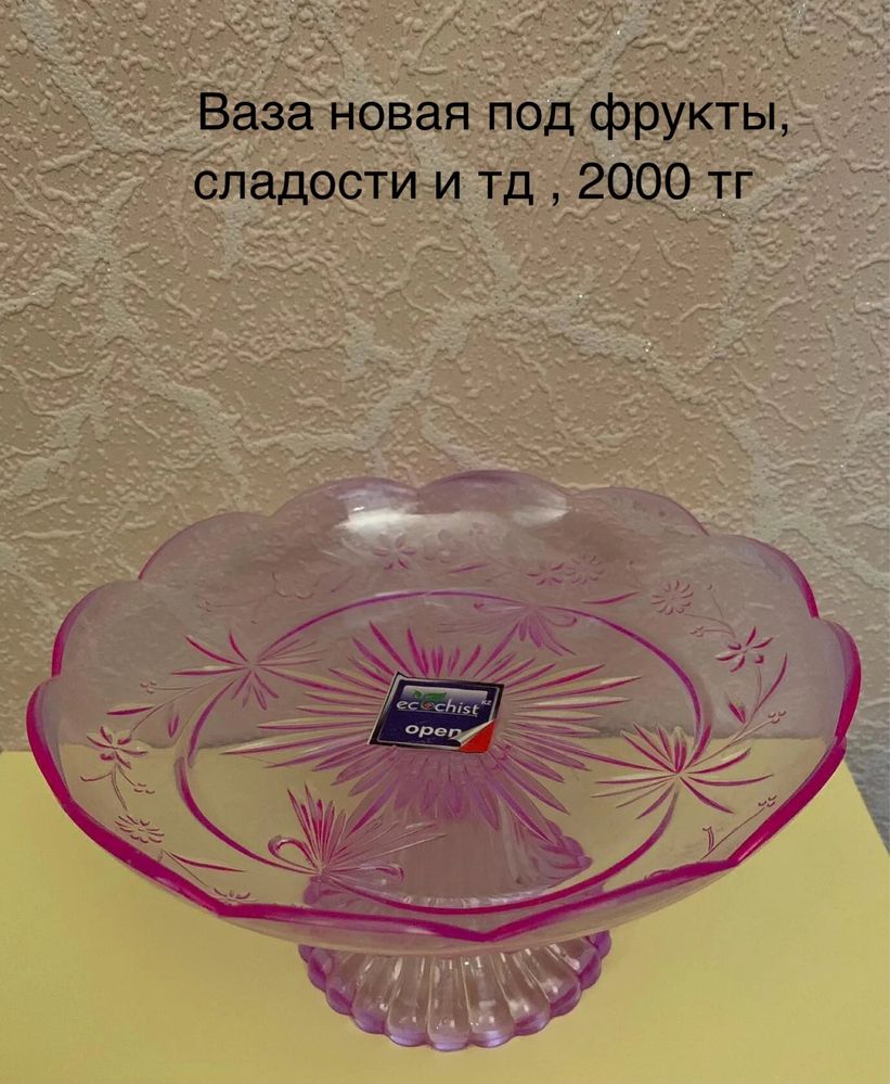 Для дома от 1500 тг