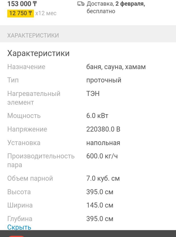 Электро Паро генератор для хамам саун и маленьких бань