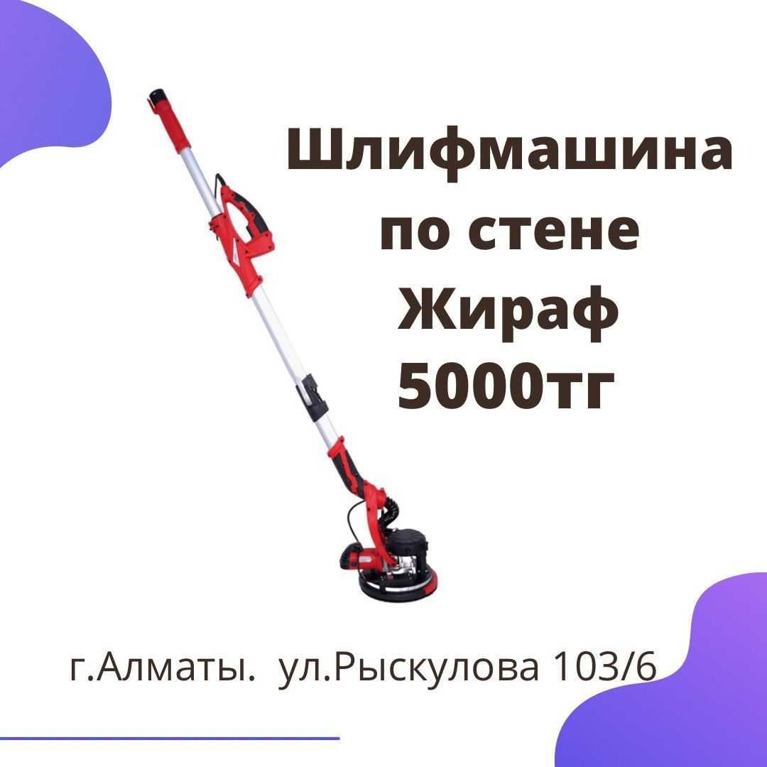 Аренда Прокат Инструмента Болгарка УШМ