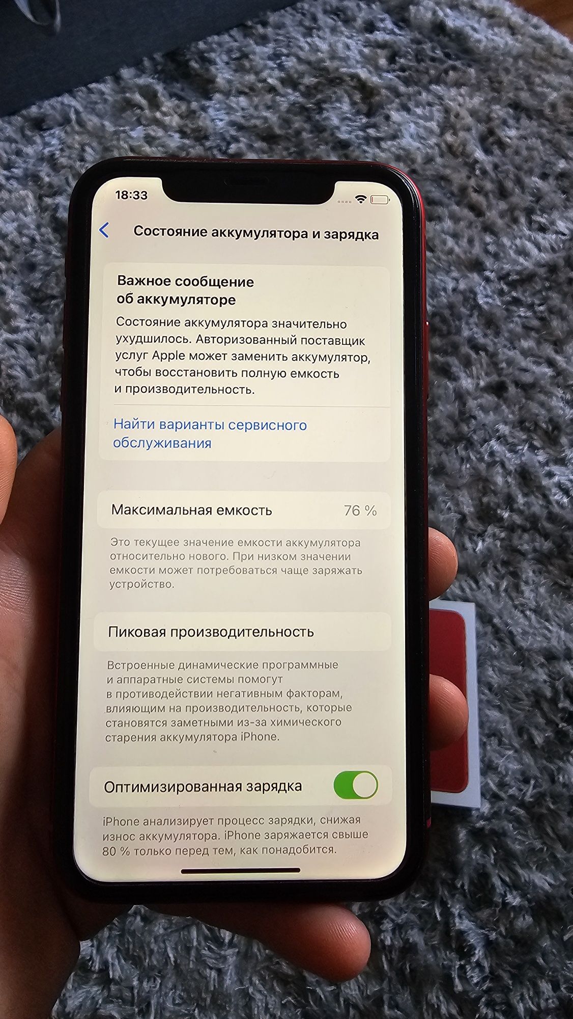 iPhone 11 128 gb
