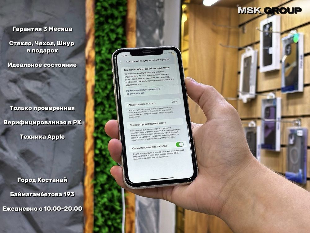 iPhone 11 Айфон 11 I Каспи 0-0-24 Рассрочка