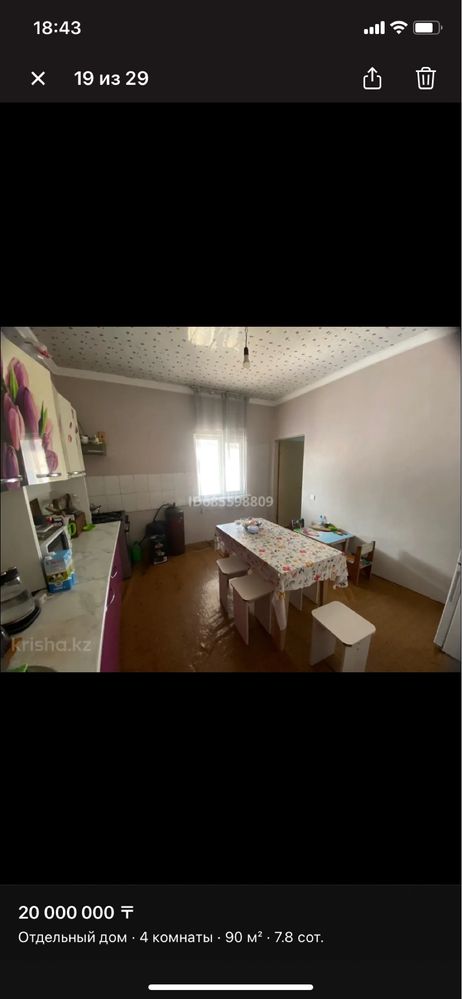 Продам дом 88.2 кв поселок Актас