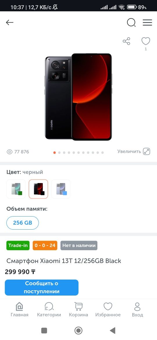 Продам телефон сяоми 13т 12/256.