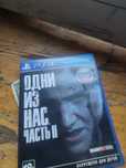 The last of us 2