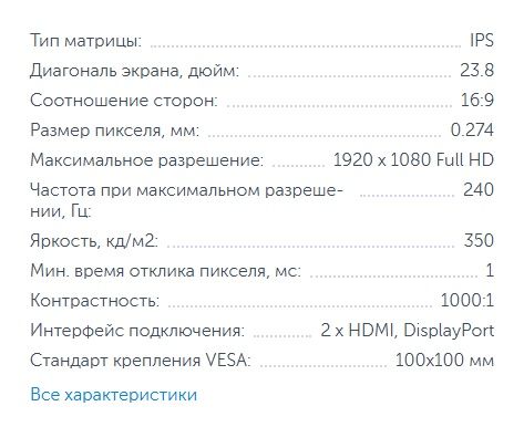 Игигровой монитор 240hz гц AOC gaming 24g2zu