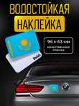 Наклейка для автомобилей и мотоциклов