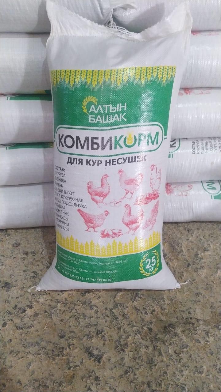 Корма для цыплят сорт,рост,финиш