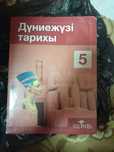 книга ниш всемирная история