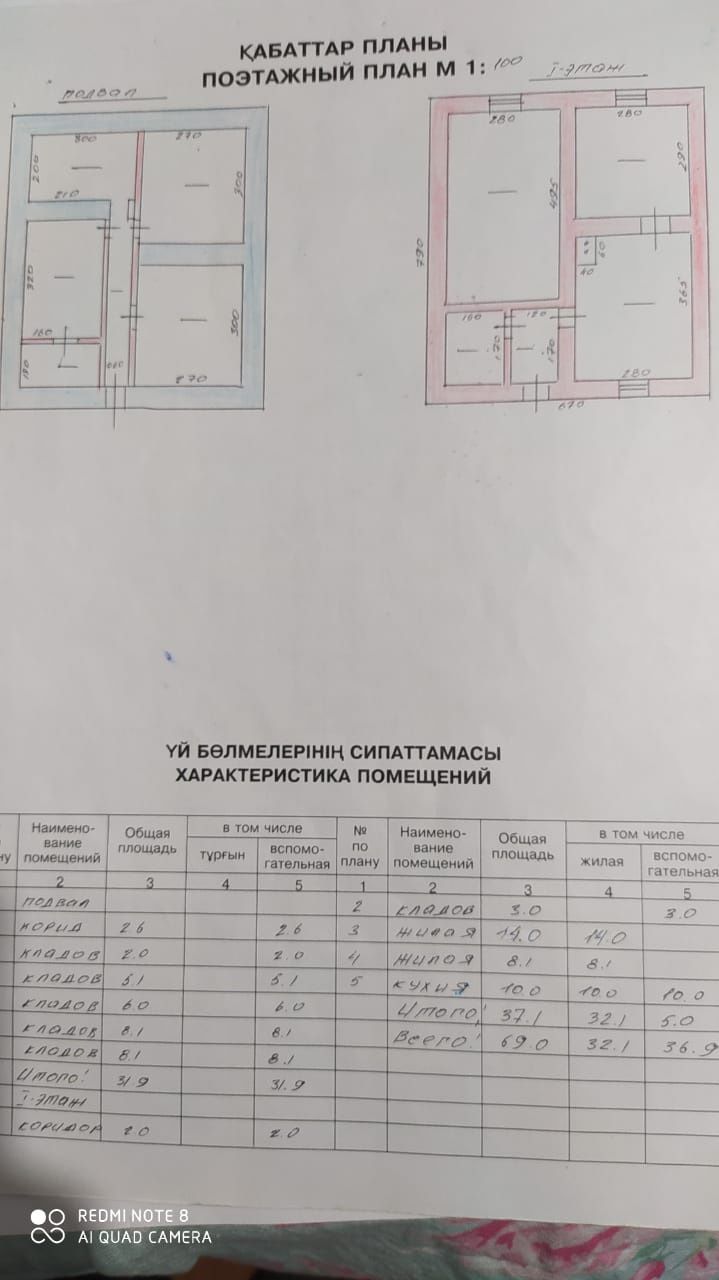 Жилой дом в 19 км