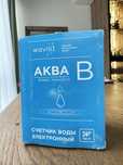 Счетчик на воду для коммерческих помещений