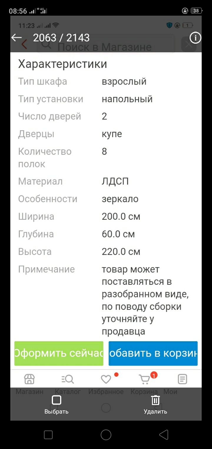 Шкаф купе народный с зеркалом