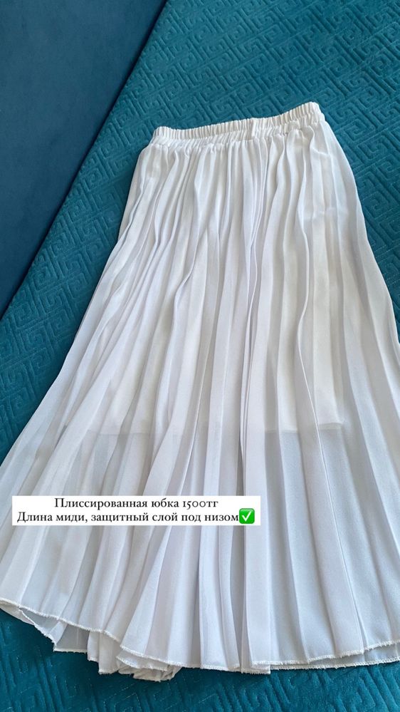 Одежда