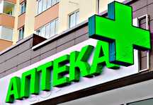 Наружная реклама для аптек и не только