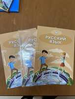 Книга русский язык 4 класс