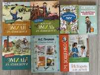 Книги для младших школьников